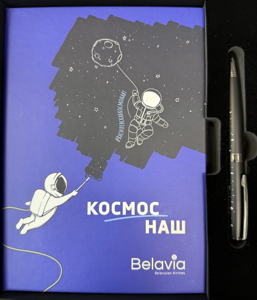 «Белавиа» стала партнером конкурса «АстраПогляд 2025»