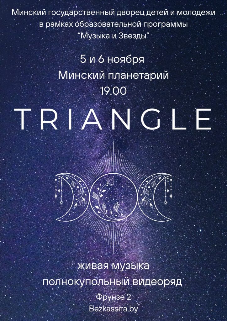 Гитарный эмбиент проекта Triangle