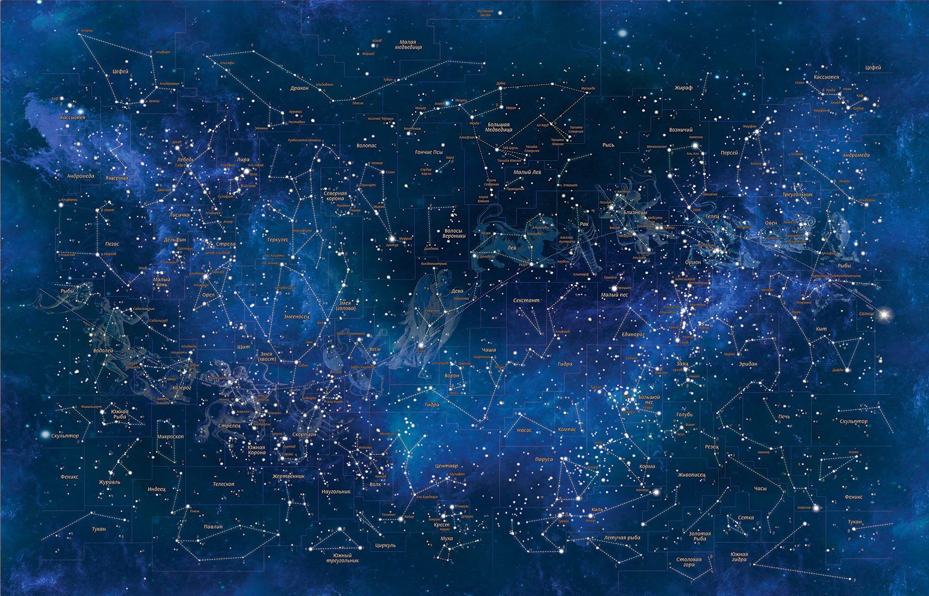 История звездного неба. Карта звездного неба. Астрономия созвездия карта звездного неба. Звёздная карта неба. Звездноемнебл созвездия.